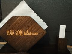 -晓淮山·扬州早茶·淮扬菜(龙阳广场店)