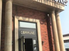 -COMMUNE幻师(渔人码头店)