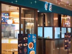 门面-蟹盛(上海白玉兰广场店)