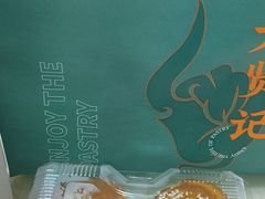 -六贤记(文三店)