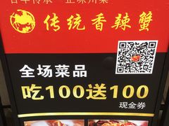 -传统香辣蟹-海鲜锅(上河坊店)