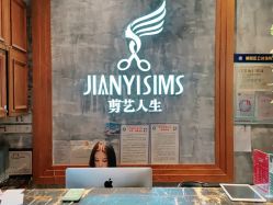 -T.1 hair salon烫染接发