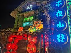 -熹乐谷温泉度假区