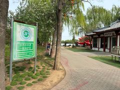 -洛阳市隋唐城遗址植物园