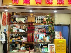 -有滋有味烧烤涮(果园星城C区店)