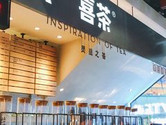 -喜茶(上海正大广场店)