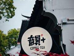 -练塘古镇
