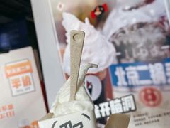 -野人牧坊Gelato(天津南开大悦城店)