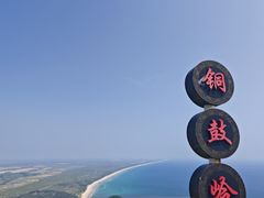-海南铜鼓岭景区