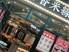 门面-阿香米线(大悦城店)