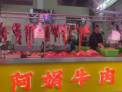 -阿娟牛肉丸·手打牛肉丸·现做现卖