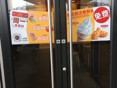 门面-麦当劳(贵和购物中心B1店)