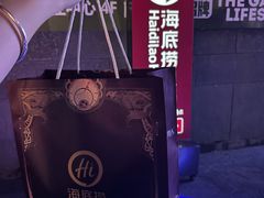 -海底捞火锅(勒泰店)
