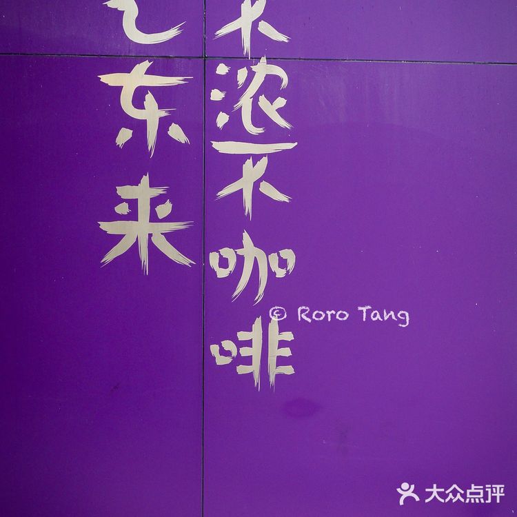 上海｜我从来没见过那么紫的咖啡店💜