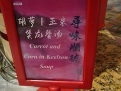 -咖啡苑·沈阳今旅酒店Hotel Jen·香格里拉集团