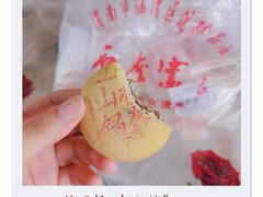 -石灰窑健民食品店(人民街店)