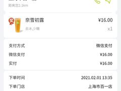 -奈雪的茶(市百一店)