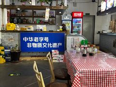 -百年老字号·马家烧麦馆(中街店)