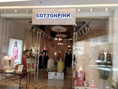 -CottonPink(喜荟城店)