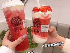 -眷茶臻选(锦艺城店)