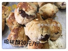 -纯心饼店(源溪店)
