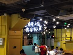 -钢管厂五区小郡肝串串香(南山店)