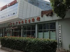 -王家墩东(地铁站)