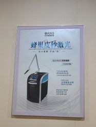 -北京明德医院·医疗美容