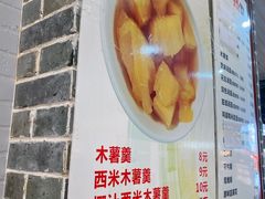 -冰神糖水铺(国贸中心店)
