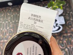 -茶颜悦色(花园道店)