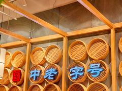 -耿福兴(步行街店)