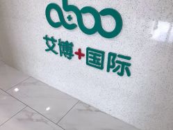 -杭州星婉馨悦医疗美容