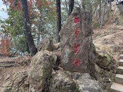 -大慈岩风景区