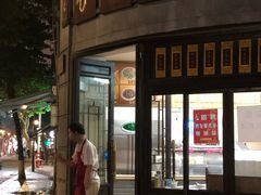 门面-长人馄饨铺(解放街店)