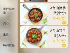-鹿港小镇(西单大悦城店)