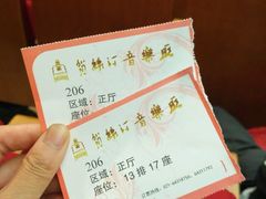 -贺绿汀音乐厅