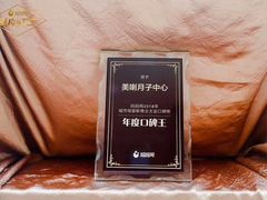 -美喇月子中心(南沙进港店)