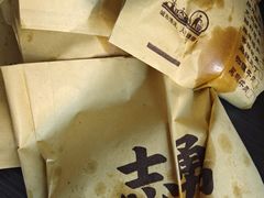 -姜志勇·志勇烧饼(总店)