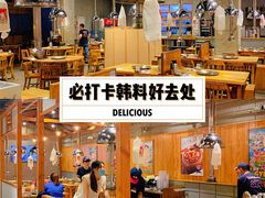 -姜虎东白丁烤肉(苏州中心店)