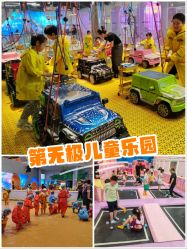 -第五极儿童乐园