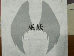 -戏精管理局·剧本杀·桌游·血染钟楼