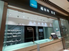 -福奈特洗衣洗鞋(杭州东站万象汇店)