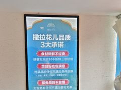 -撒拉花儿·新疆菜·清真(太阳宫店)