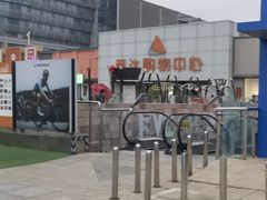 -丽达购物中心(崂山店)