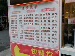 菜单-老廣食堂(区庄店)