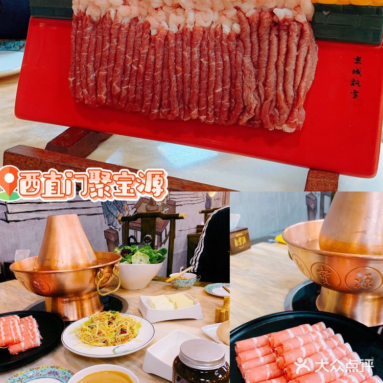 老北京火锅 诗情画意的 京城飘雪👍🏻