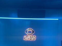 -唱吧麦颂KTV(黄兴步行街店)