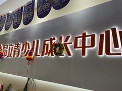 -昂立青少儿成长中心(杨浦国和1000校区)