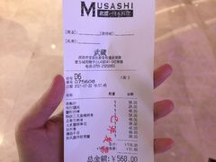 账单-武藏日本料理(宝安壹方城店)