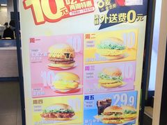 -麦当劳(朝阳路得来速店)